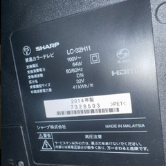 2014年式　32型テレビの画像