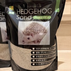 サンコー　ハリネズミサンド1kg 3袋　の画像
