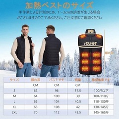 【新品】電熱ベストの画像