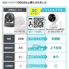 『未開封未使用品』IRISサーキュレーター8畳1-2台の画像