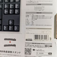 ELECOM 有線キーボードTK-FCM084BKの画像