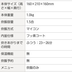 Panasonic ミニクッカーの画像