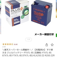 バイク　バッテリー
の画像