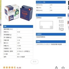 バイク　バッテリー
の画像