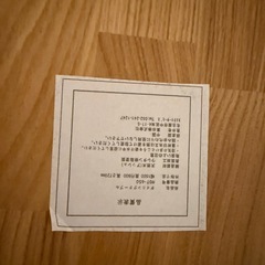 東谷　ダイニングテーブルセット150cmの画像
