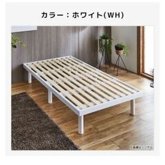 セミダブルサイズベッドフレーム　ホワイトの画像