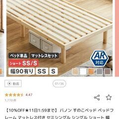 セミダブルサイズベッドフレーム　ホワイトの画像