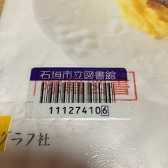 ケーキ　本の画像