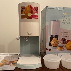 ふわとろ雪かき氷器の画像