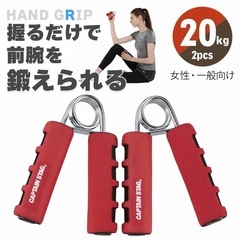 キャプテンスタッグ（CAPTAIN STAG）の「Vit Fit ソフトハンドグリップ 20kg 2pcs (レッド)の画像