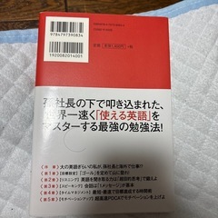 人生最後の英語鬼速やり直し [単行本] 三木 雄信_07の画像
