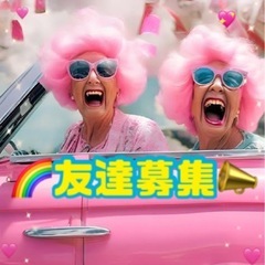 🥳【大阪】初めてでも楽しめる【イベント多数】🌸✨遊び仲間との時間🥹🩷