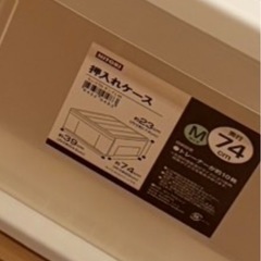 NITORI 押入れケース　２個セット
 の画像