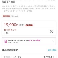  【お取り引き決まりました】猫ゲージ＆おまけ付きの画像