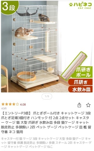 【お取り引き決まりました】猫ゲージ＆おまけ付き