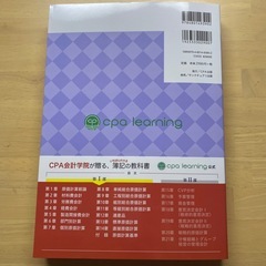 いちばんわかる日商簿記1級　工業簿記・原価計算の教科書の画像