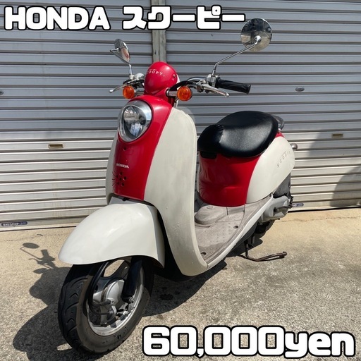 HONDA スクーピー 車体 人気❗️全国配送可能❗️ ビーノ ジョルノ