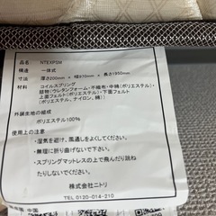 ニトリ マットレスの画像