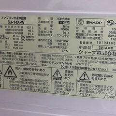 SHARPの137L冷蔵庫の画像