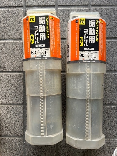 振動用コアドリル 80mm