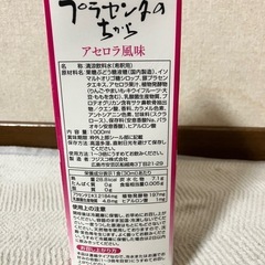 プラセンタの力　アセロラ風味　ドリンクの画像