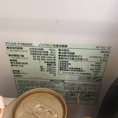アイリスオーヤマノンフロン冷凍冷蔵庫162Lの画像