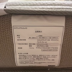 ニトリダブルマットレスNsleepの画像