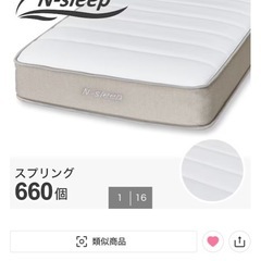 ニトリダブルマットレスNsleepの画像