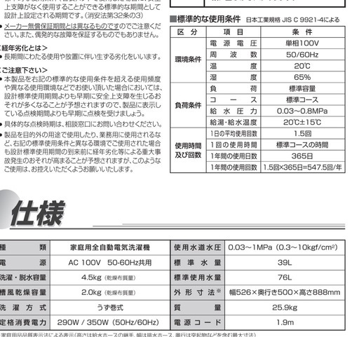 洗濯機