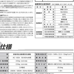 洗濯機の画像