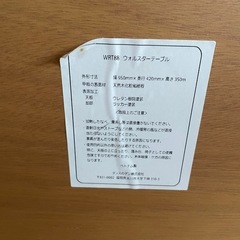 天然木　折りたたみローテーブルの画像