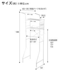 洗濯機ラック(DK003 ホワイト)の画像
