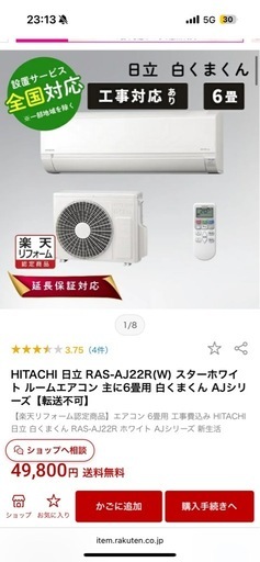 白くまくんエアコン新品未開封