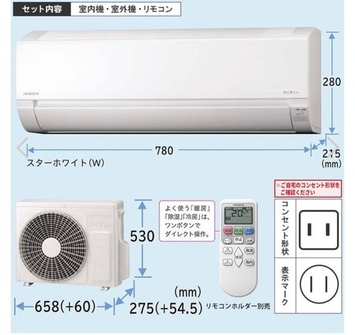 白くまくんエアコン新品未開封