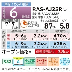 白くまくんエアコン新品未開封の画像