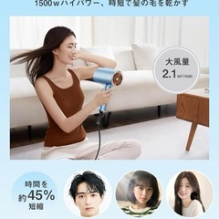 【新品】ドライヤー　2025年8月購入の画像