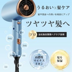 【新品】ドライヤー　2025年8月購入の画像