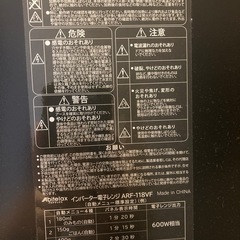 アビテラックス　電子レンジの画像