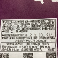 有名店あんみつセットの画像