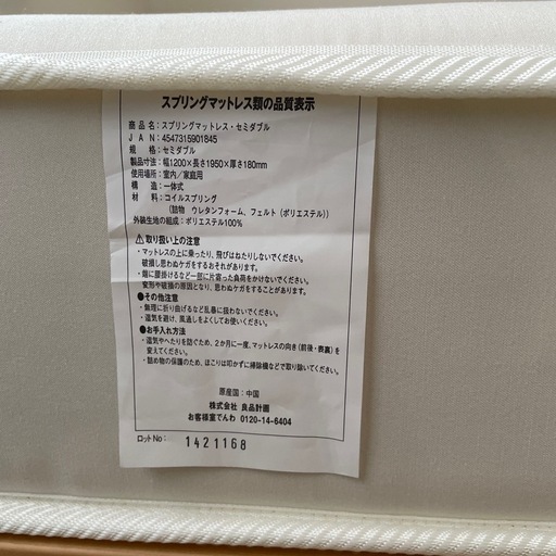 無印良品　木製セミダブルベッドフレーム(マットレス不要の場合は多少値引きあり)