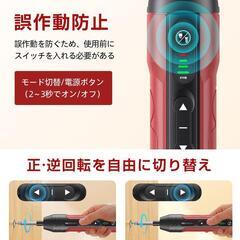 【新品】電動ドライバー 小型 手動兼用 充電式 4段階切替モード 電動ドリル LEDの画像