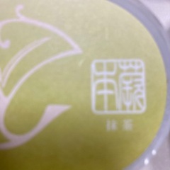 鶴屋セットの画像