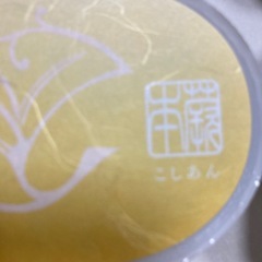 鶴屋セットの画像