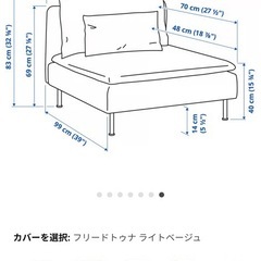 【配送可】IKEA ソーデルハムン ソファ おまけ付の画像
