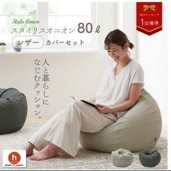 ビーズクッション　　の画像