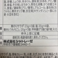 シャトレーゼセットの画像