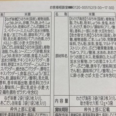 シャトレーゼセットの画像