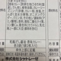 シャトレーゼセットの画像
