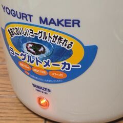 ヨーグルトメーカー山善 YMR-9100 キッチン 調理家電 YAMAZENの画像