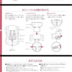 チャイルドシートの画像